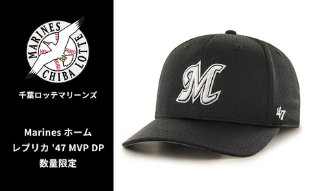 Marines ホーム レプリカ '47 MVP DP 大人フリーサイズ