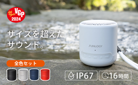 FUNLOGY Portable Mini / ポータブルスピーカー 全色セット スピーカー Bluetooth 高音質 小型 軽量 ポータブル ワイヤレス コンパクト 持ち運び 千葉市 千葉県