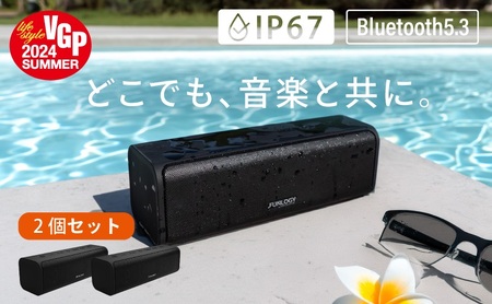 FUNLOGY Portable2 / ポータブルスピーカー 2個セット ブラック スピーカー Bluetooth 高音質 ポータブル ワイヤレス コンパクト 音楽視聴 映画鑑賞 千葉市 千葉県