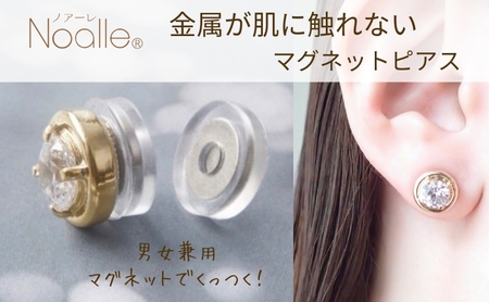 金属アレルギー対応 マグネット式 ノンホールピアス S-Rゴールド×クリアー ノアーレ 痛くないイヤリング レディースアクセサリー アクセサリー プレゼント おしゃれ
