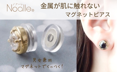 金属アレルギー対応 マグネット式 ノンホールピアス S-Rゴールド×ブラック ユニセックス ニッケルフリー メンズピアス ノアーレ アクセサリー ギフト