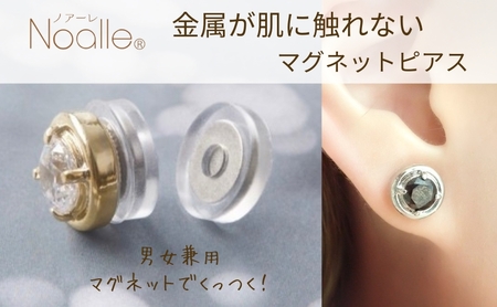 ノアーレ 金属アレルギー対応 マグネット式 ノンホールピアス S-RDシルバー×ブラック 痛くない シリコン アクセサリー ギフト