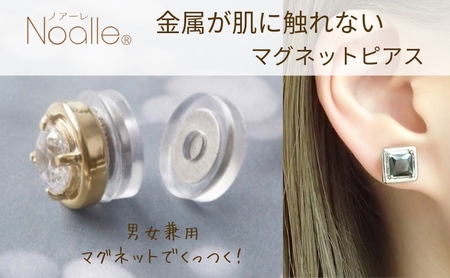 マグネット式 ノンホールピアス S-SQシルバー×ブラック 金属アレルギー ユニセックス メンズピアス アクセサリー ノアーレ ギフト