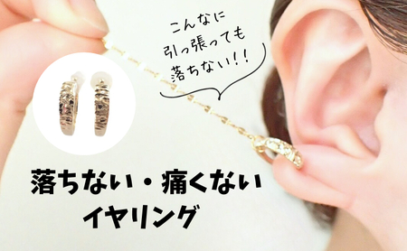 Degodd デゴッド 落ちないイヤリング テクスチャ— GL ピアスみたいなイヤリング ノンホールピアス ニッケルフリー