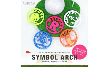 アーチ型英文字蛍光ゴルフマーカー1個オリジナルマーカー作成 ゴルフ用品 ギフト プレゼント 記念 おしゃれ ゴルフ好き 千葉市 千葉県 グリーン