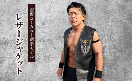 [オンラインではここでしか買えない!]吉野コータロー選手モデル ジャケット レザージャケット 革 皮革 レザー 皮製品 レザー製品 シープスキン シープレザー ユニセックス ブラック XXL