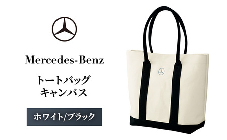 トートバッグ キャンバス ブラック/ブラック メルセデス ベンツ