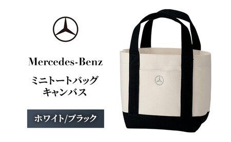 ミニトートバッグ キャンバス　ホワイト/ブラック メルセデス ベンツ