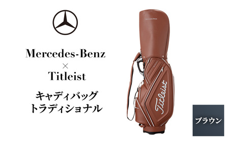 Mercedes-Benz ×Titleist　キャディーバッグ トラディショナル　ブラウン メルセデス ベンツ