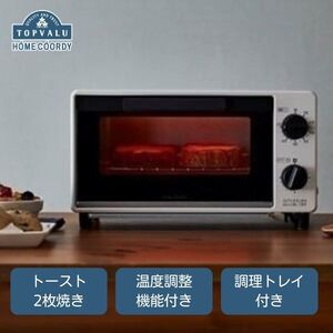 ホームコーディ 温調式オーブントースター ホワイト 家電