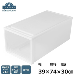 ホームコーディ 押入れケース 深型