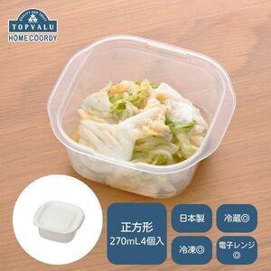 ホームコーディ フタをしたままレンジ保存容器 正方形 270ml 4個入×5