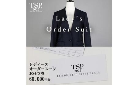 fB[XI[_[X[cdi60,000~jd `Pbg fB[X I[_[Ch X[c t@bV rWlX j LO ts