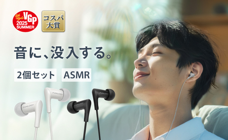 FUNLOGY Wired Earbuds / 有線イヤホン　2個セット　音楽 イヤホン 有線 高音質 カナル型 通勤 通学 日本製 コスパ大賞受賞 千葉県 千葉市