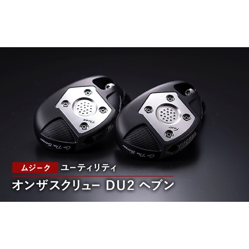 ゴルフクラブ ムジーク ユーティリティ オンザスクリュー ＤＵ２ヘブン ゴルフ ゴルフ用品 クラブ スポーツ スポーツ用品  千葉市 千葉県