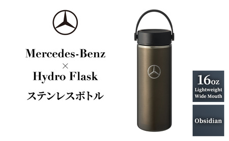 Mercedes-Benz×Hydro Flask ステンレスボトル 16oz Lightweight Wide Mouth Obsidian メルセデス ベンツ メルセデス・ベンツ Mercedes-Benz