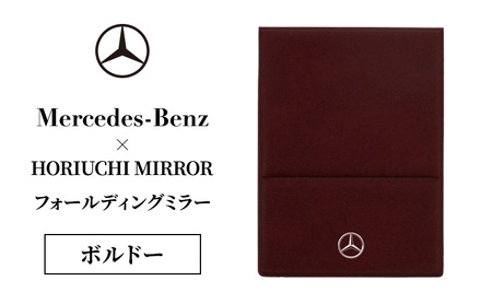 HORIUCHI MIRROR フォールディングミラー ボルドー メルセデス ベンツ メルセデス・ベンツ Mercedes-Benz