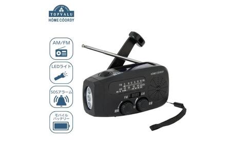 ホームコーディ　FM/AM充電ラジオ　ブラック イオンリテール 家電