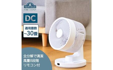 ホームコーディ 全分解サーキュレーター イオンリテール 家電