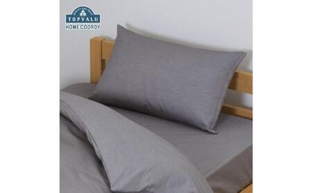 ホームコーディ　まくらカバー　無地　43cm×63cmまくら用 チャコールグレー イオンリテール 寝具