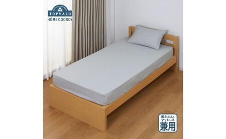 ホームコーディ 敷ふとん兼用ワンタッチシーツ ダブルロング グレー イオンリテール 寝具