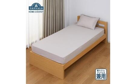 ホームコーディ 敷ふとん兼用ワンタッチシーツ ダブルロング グレージュ イオンリテール 寝具