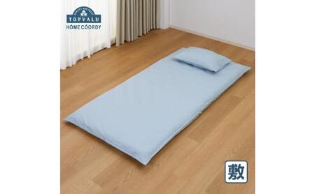 ホームコーディ 敷ふとんカバー ダブルロング ブルー イオンリテール 寝具