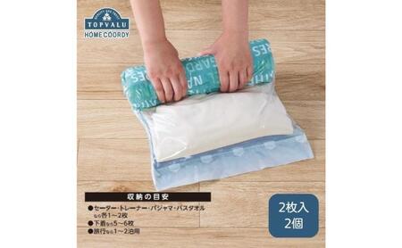 ホームコーディ 衣類圧縮袋 簡単圧縮タイプM2枚入2個入り イオンリテール 日用品