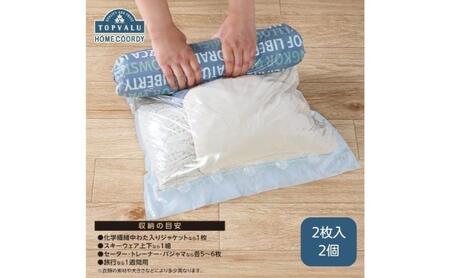 ホームコーディ 衣類圧縮袋 簡単圧縮タイプLL2枚入2個入り イオンリテール 日用品
