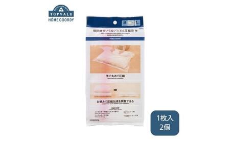 ホームコーディ 掃除機のいらない ふとん圧縮袋M 2個入り イオンリテール 日用品