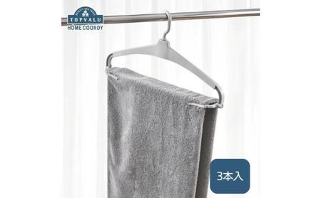 ホームコーディ 乾きやすい 伸縮式立体バスタオルハンガー 3本入 イオンリテール 日用品