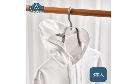 ホームコーディ 乾きやすい パーカーハンガー 3本入 イオンリテール 日用品