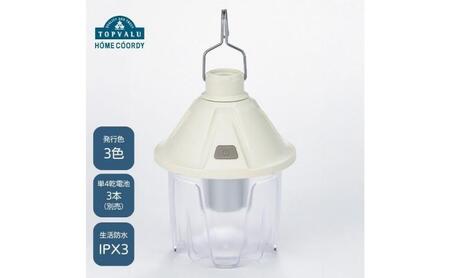 ホームコーディ 光が明るく広がるLEDランタン イオンリテール 日用品