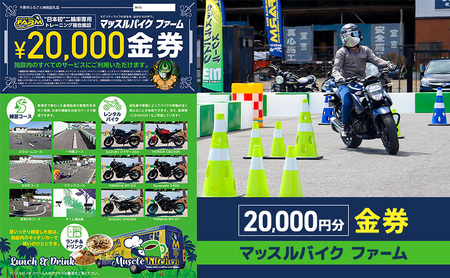 �}�b�X���o�C�N �t�@�[�� 20,000�~������ �`�P�b�g �g�p�� �{�ݗ��p�� �����{�� �o�C�N ���K ��b�Z�p �����^���o�C�N �L�b�`���J�[ ���{�� ��t�s ��t��