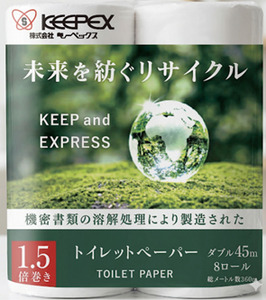 キーペックストイレットペーパー1.5倍巻8ロール・1セット(64ロール:8ロール×8パック) 日用品 消耗品 生活用品 備蓄 トイレ用品 トイレットペーパー 千葉県 千葉市
