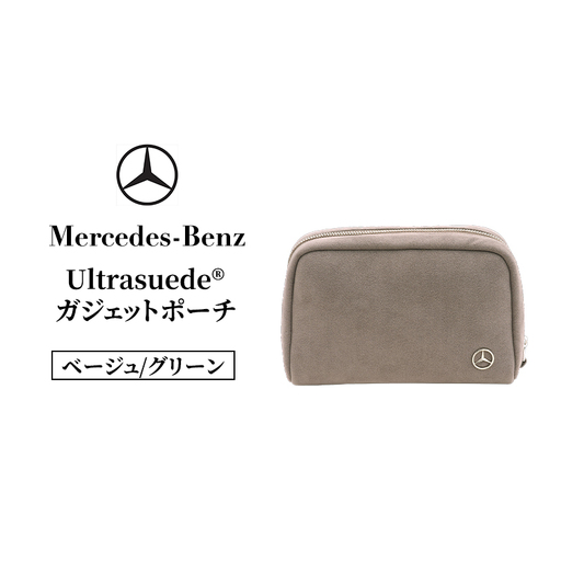 Ultrasuede(R)　ガジェットポーチ ベージュ/グリーン  メルセデス ベンツ Mercedes-Benz