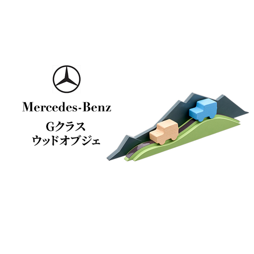 Gクラス ウッドオブジェ  メルセデス ベンツ Mercedes-Benz