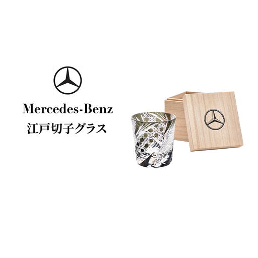 江戸切子グラス メルセデス ベンツ Mercedes-Benz