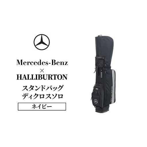Mercedes-Benz × ZERO HALLIBURTON スタンドバッグ ディクロスソロ ネイビー メルセデス ベンツ
