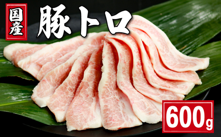 豚トロ 約600g 豚肉 豚トロ 豚トロ 豚肉 豚トロ 豚トロ 豚肉 豚トロ 豚肉