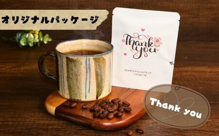 コーヒードリップバッグ 12袋 オリジナルパッケージ [Thank you] 珈琲 ティピカ