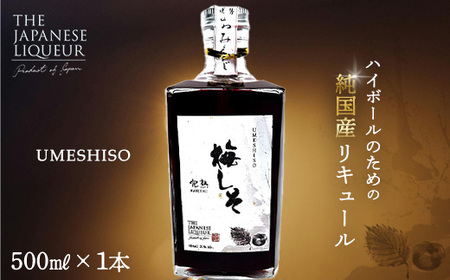 The Japanese Liqueur UMESHISO-Kanjuku-(梅しそ-完熟-) [12203-0262]