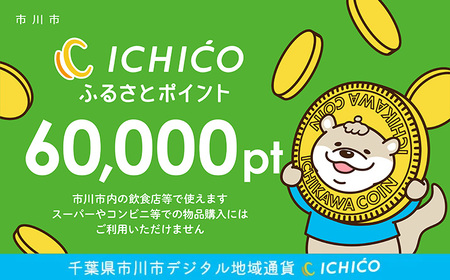 fW^nʉICHICOӂ邳ƃ|Cg60,000pt@y12203-0285z
