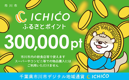 fW^nʉICHICOӂ邳ƃ|Cg300,000pt@y12203-0287z