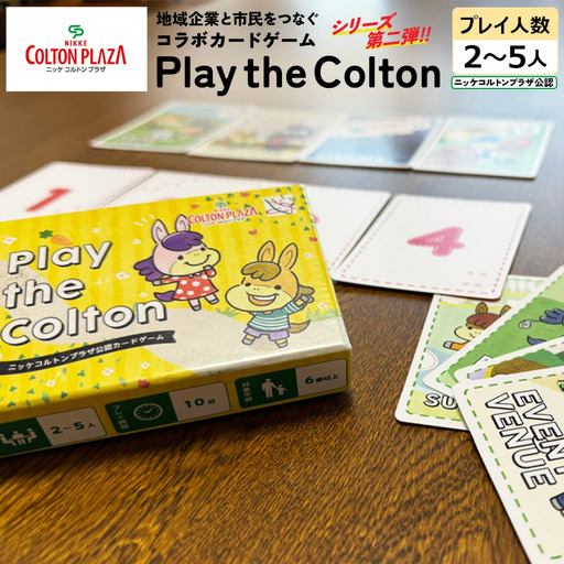 ご当地カードゲーム[Play the Colton] [12203-0354]