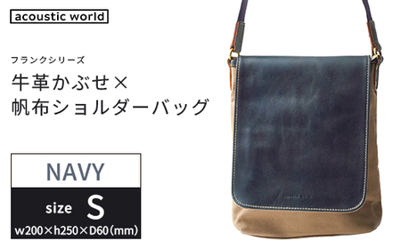 牛革かぶせ×帆布 ショルダーバッグS ネイビー [12203-0373-3]