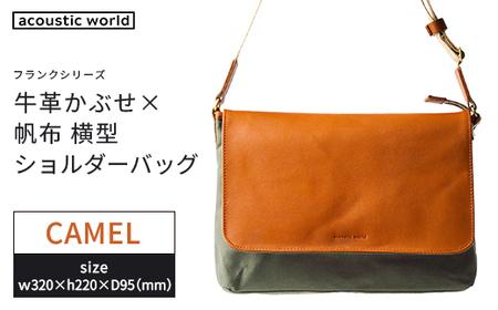 牛革かぶせ×帆布 横型ショルダーバッグ キャメル [12203-0375-4]