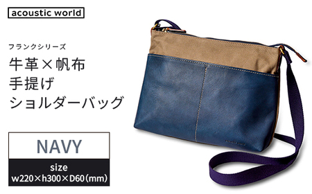 牛革かぶせ×帆布 サコッシュショルダー ネイビー [12203-0378-3]