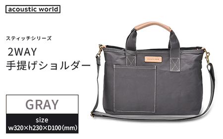 手提げショルダー グレー [12203-0379-4]