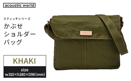かぶせショルダー カーキ [12203-0381-2]